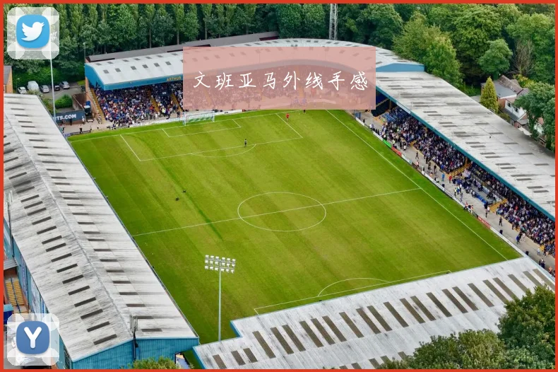 文班亚马外线手感