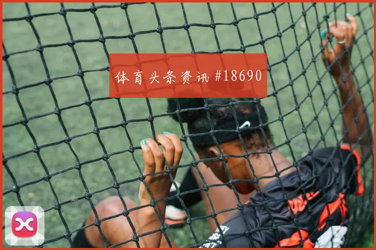 欧冠福登与居莱尔核心对话前场接应方式很可能改变关键战术选择