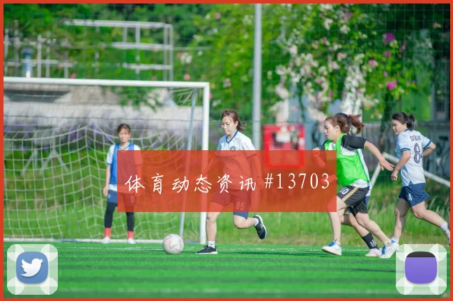塔乌面对捷克防线射门选择是否更果断热词分析
