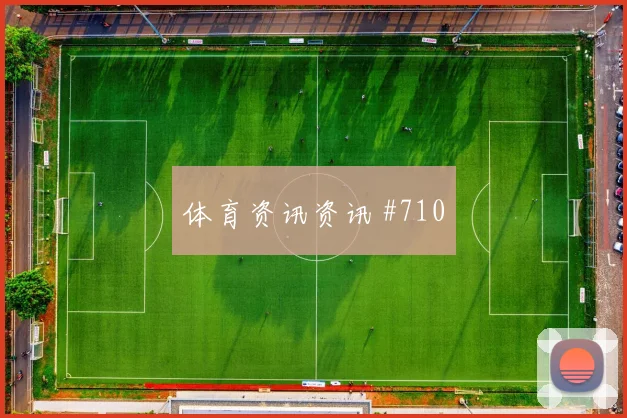 阿尔及利亚vs阿根廷2026世界杯胜负预测