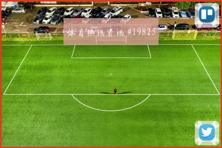 2026世界杯美国土耳其赛前比分预测